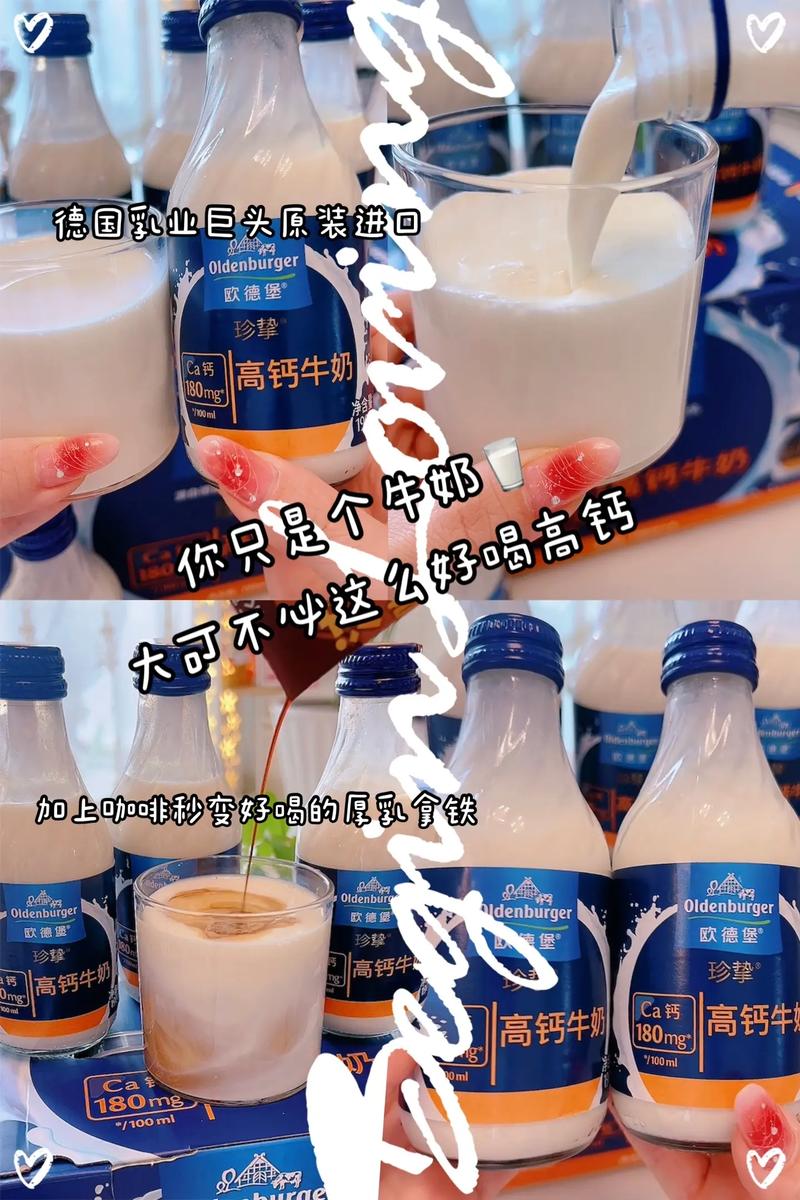 中国牛奶vs德国牛奶
